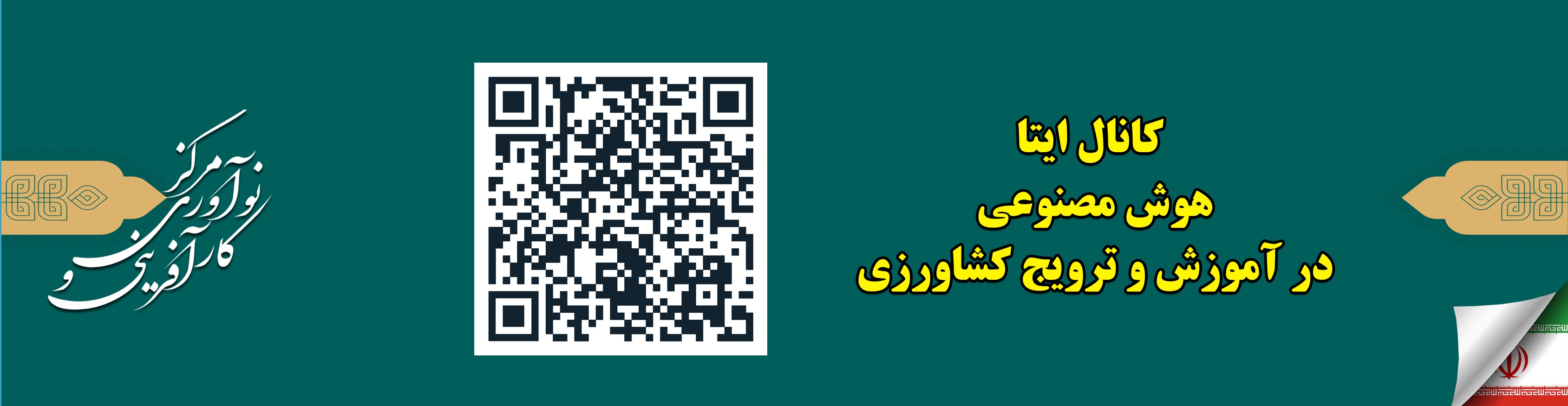 ایتا.jpg